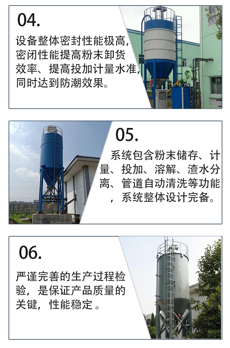 污水處理粉末活性炭投加裝置.jpg