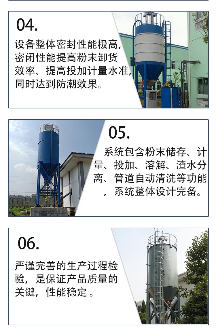 粉末活性炭成套投加裝置.jpg